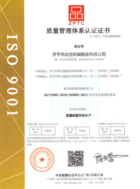 चीन Jiangmen Kaiping Zhonghe Machinery Manufacturing Co., Ltd प्रमाणपत्र